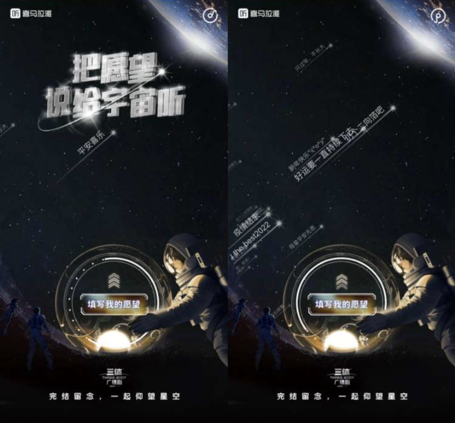 许愿程序源码-把愿望说给宇宙听